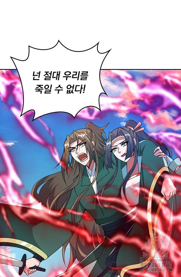 선무제존 472화 49