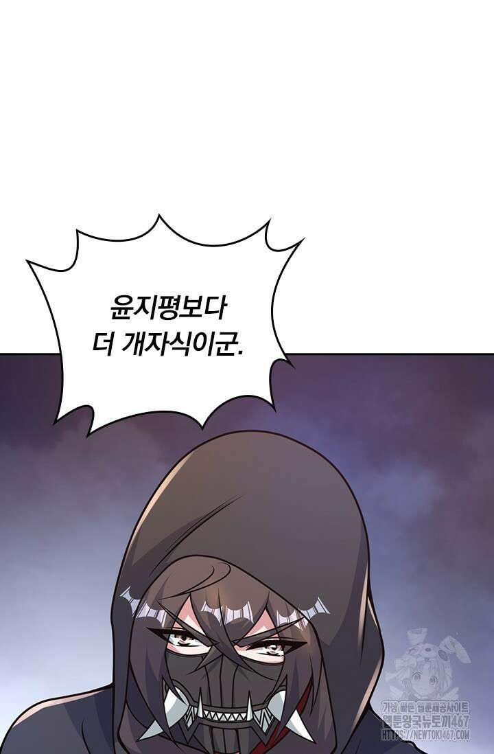 선무제존 472화 52