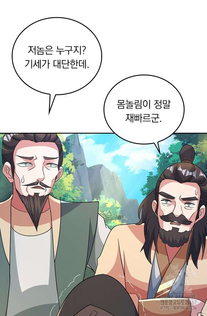 선무제존 472화 59