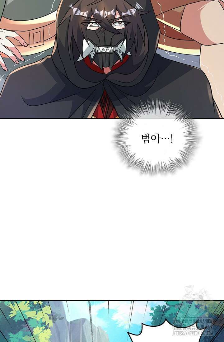 선무제존 472화 60