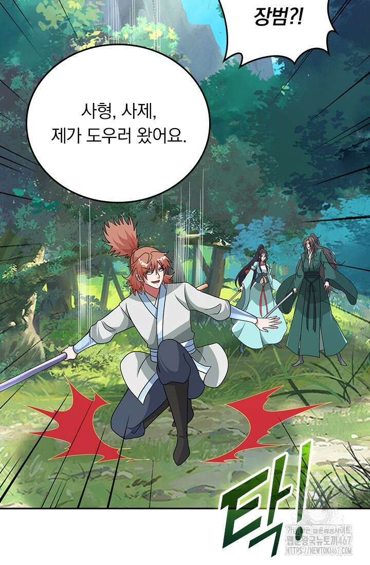 선무제존 472화 61
