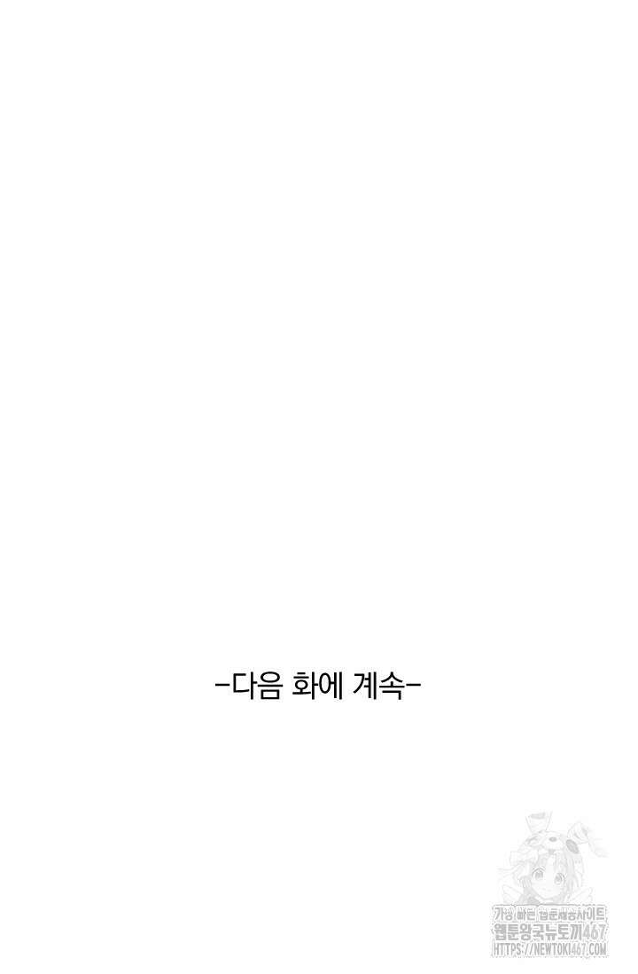 선무제존 472화 62