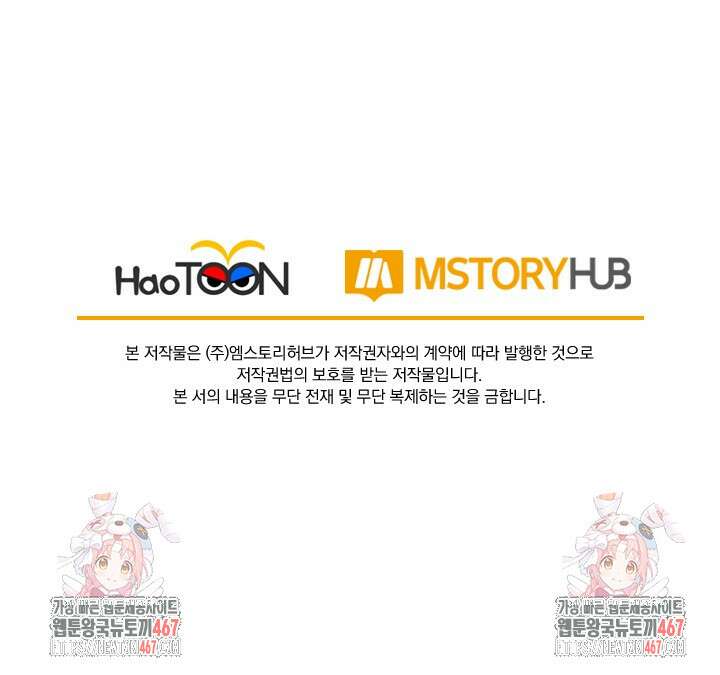 선무제존 472화 63