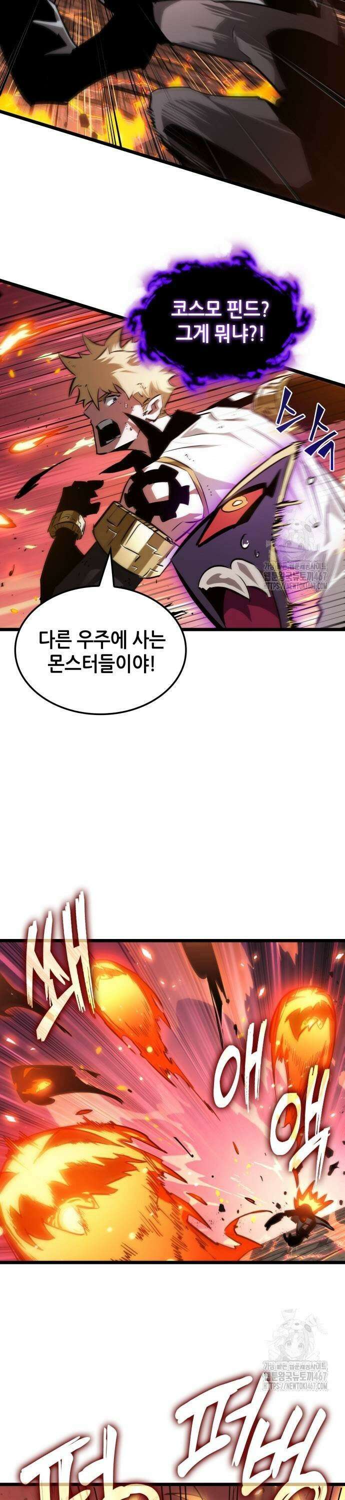 아라드의 빛: 먼저 걷는 자 35화 7