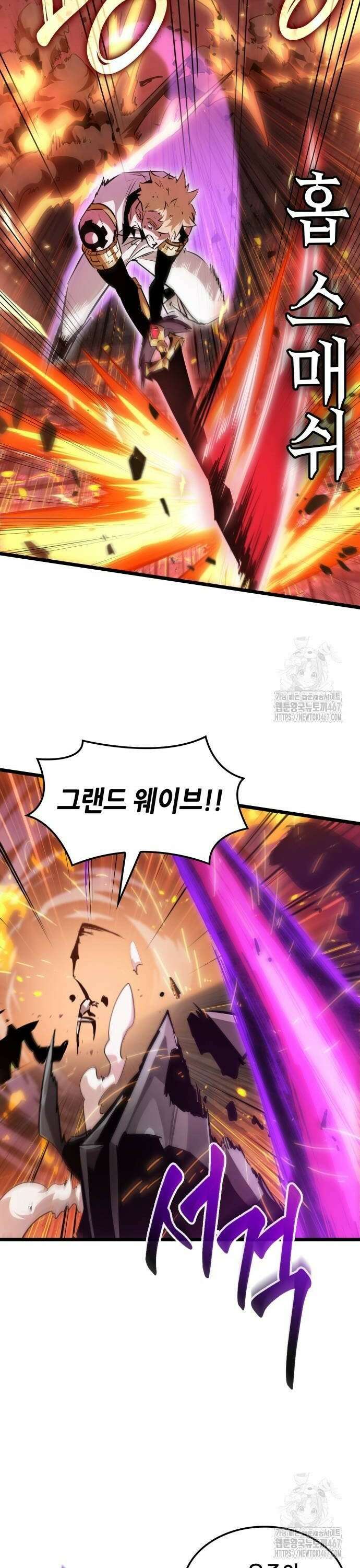아라드의 빛: 먼저 걷는 자 35화 8