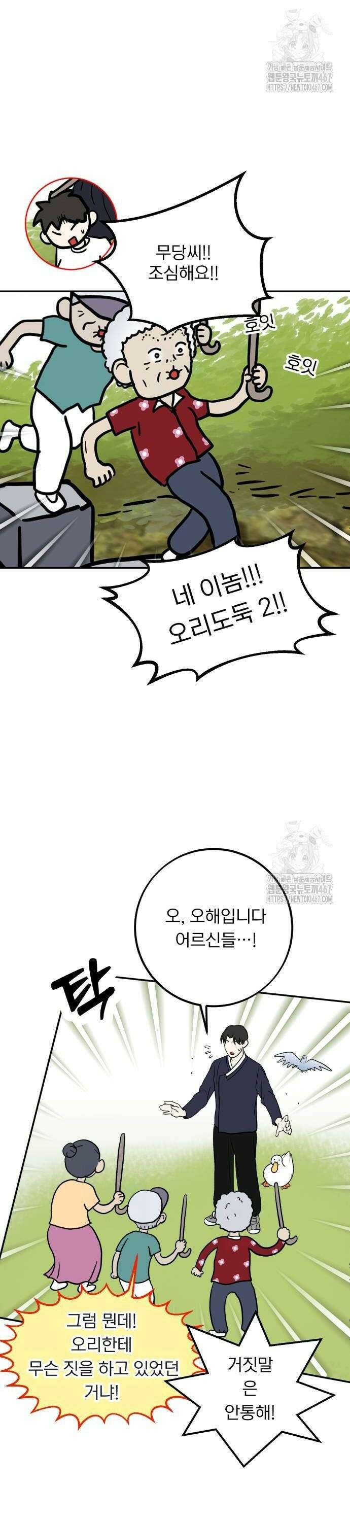 성북구 비둘기 이헌서 38화) 휘혈의 능력 2