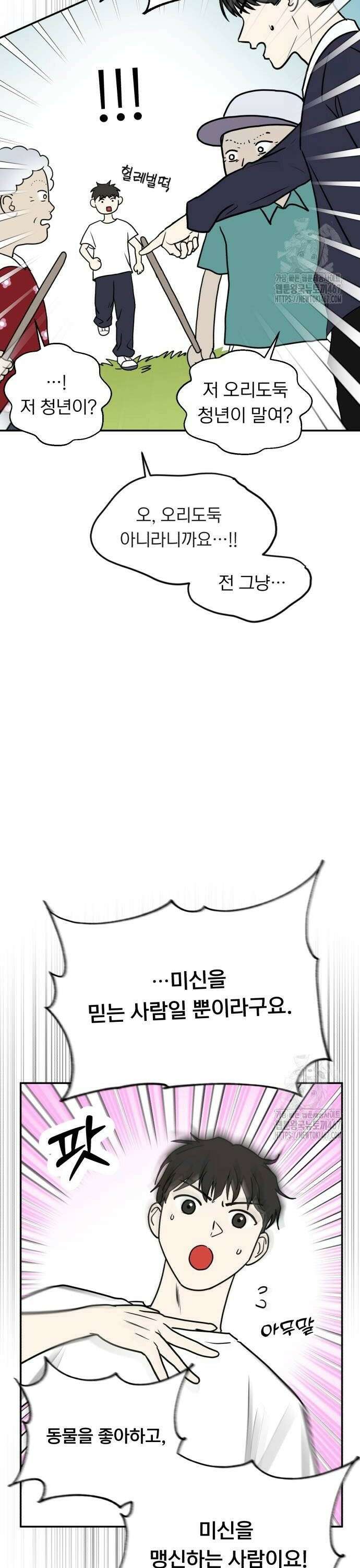 성북구 비둘기 이헌서 38화) 휘혈의 능력 4