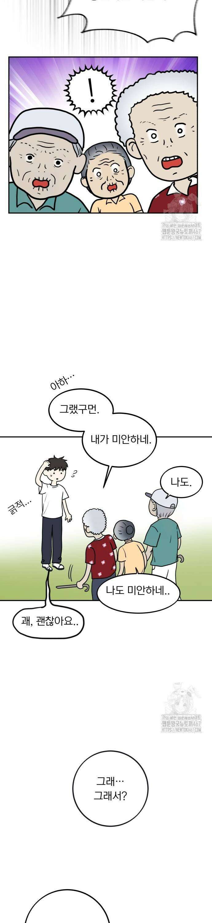 성북구 비둘기 이헌서 38화) 휘혈의 능력 5