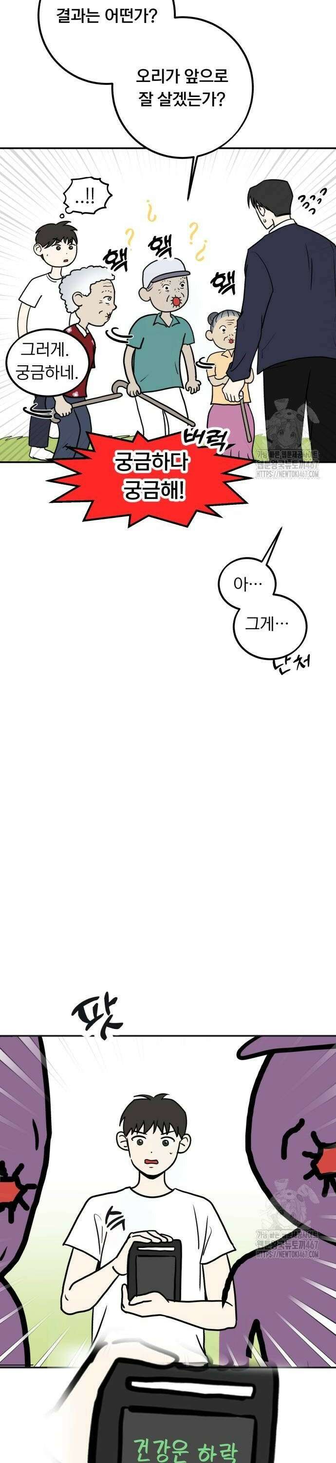 성북구 비둘기 이헌서 38화) 휘혈의 능력 6