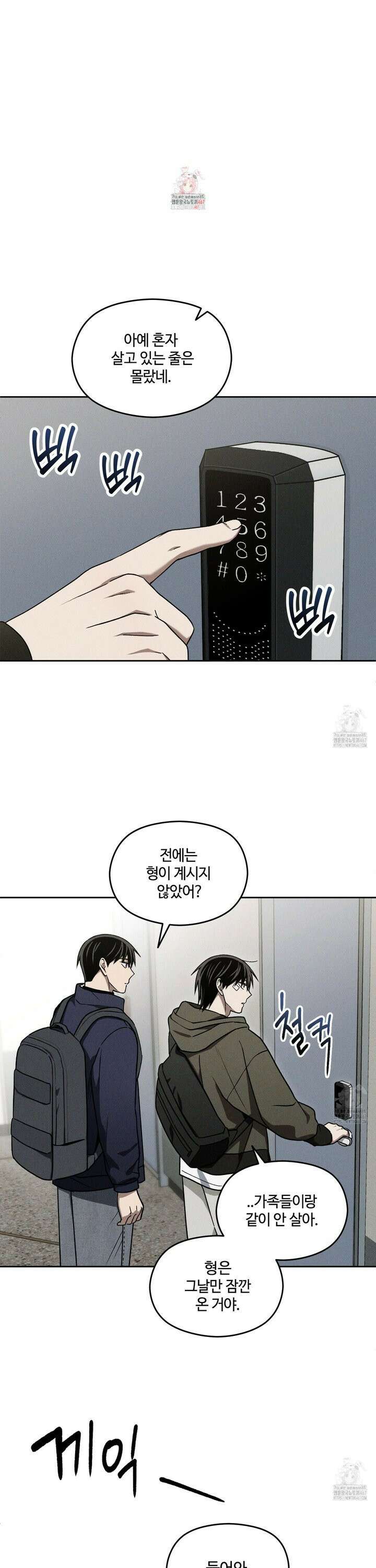 문제적 선도활동 17화 1
