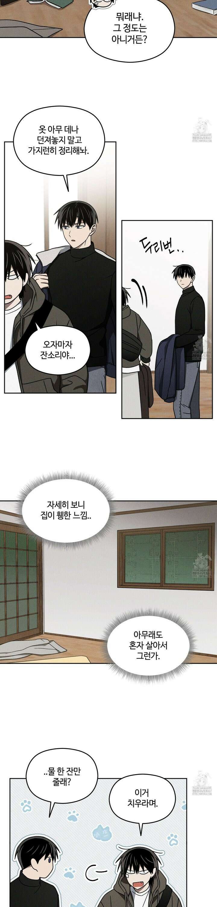 문제적 선도활동 17화 3