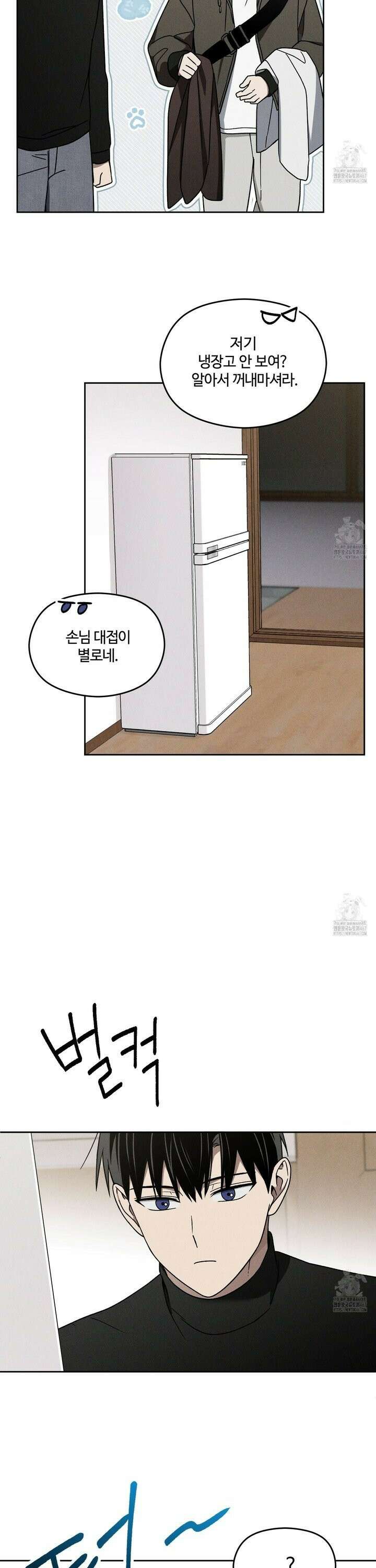 문제적 선도활동 17화 4