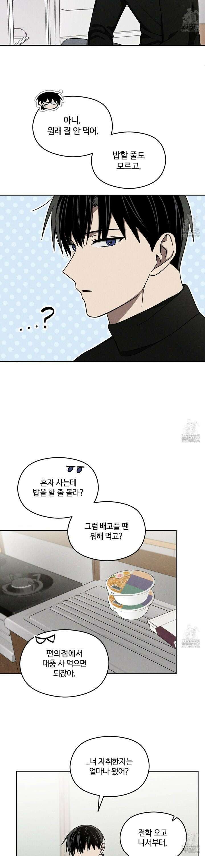 문제적 선도활동 17화 6