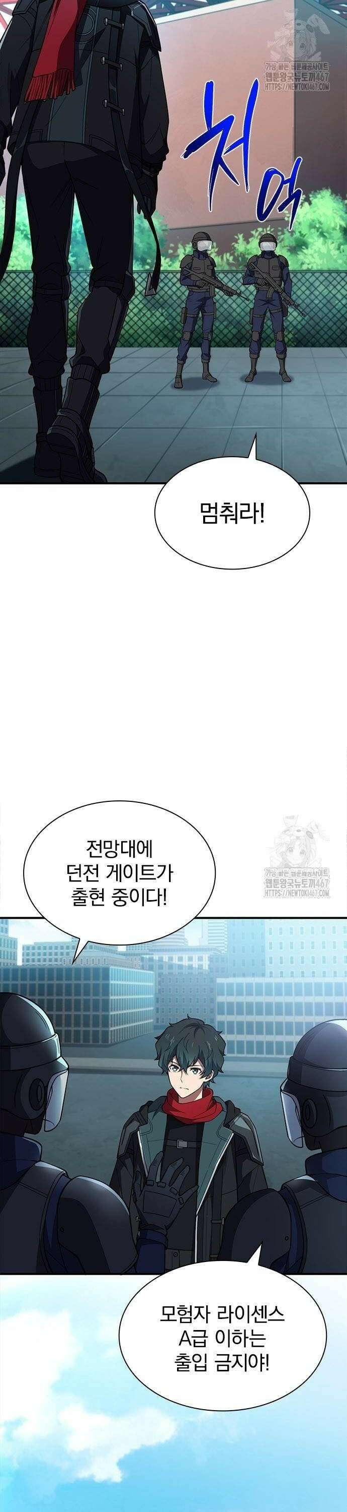 제로0 - 미래를 바꾸는 마도사 20화 남은 시간은… 2
