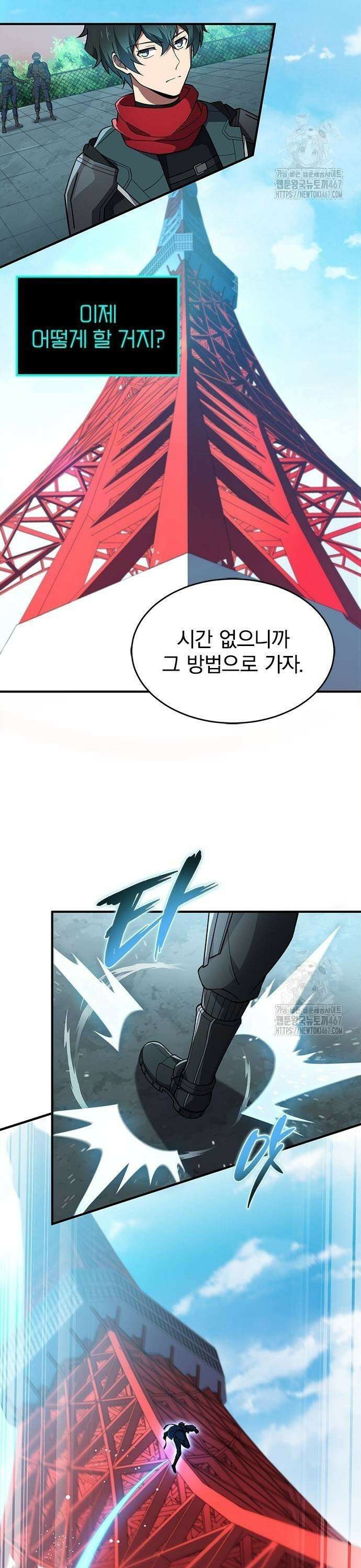 제로0 - 미래를 바꾸는 마도사 20화 남은 시간은… 3