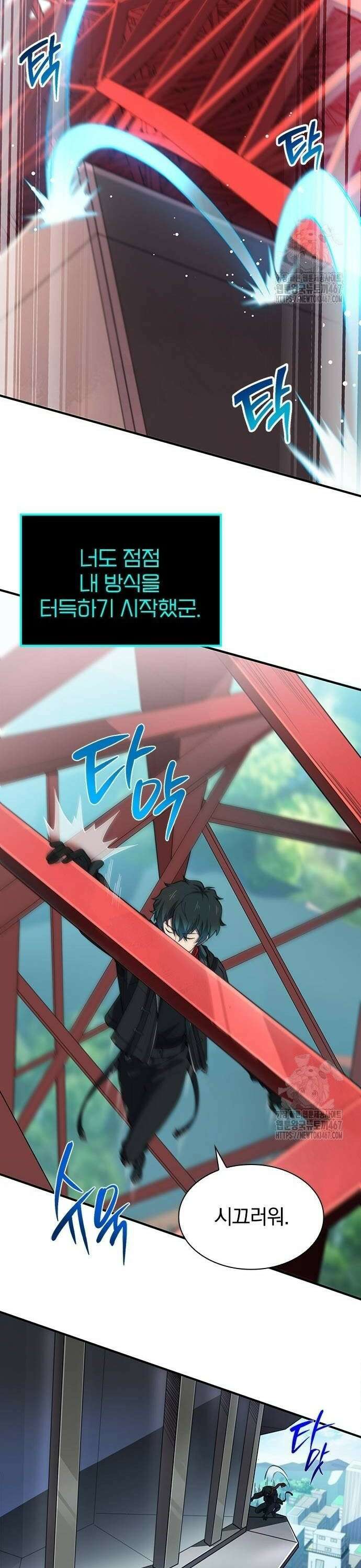 제로0 - 미래를 바꾸는 마도사 20화 남은 시간은… 4
