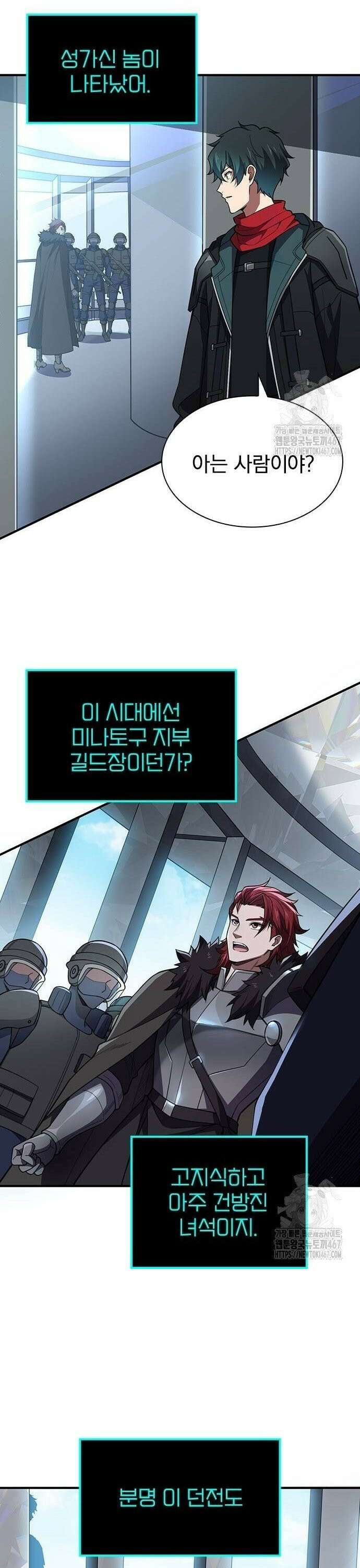 제로0 - 미래를 바꾸는 마도사 20화 남은 시간은… 6