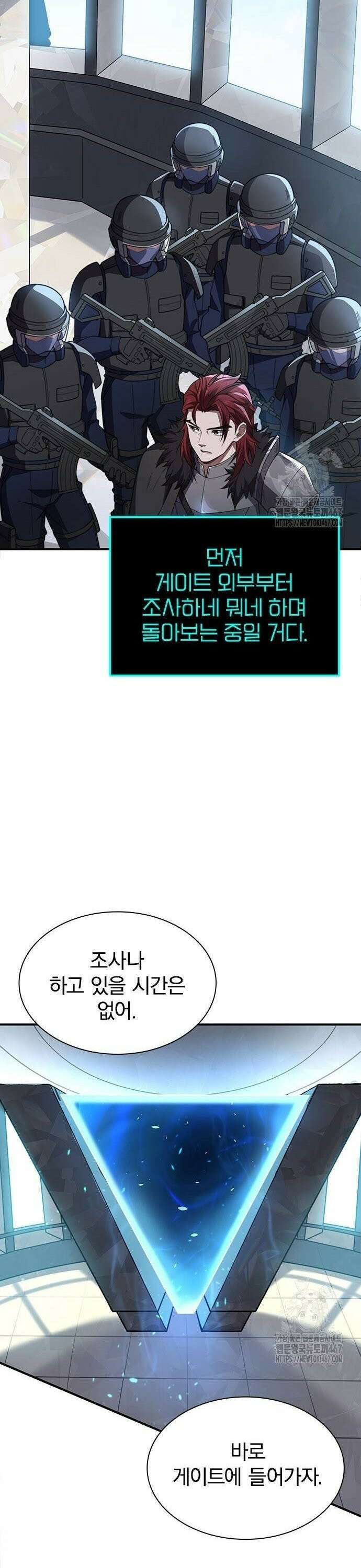 제로0 - 미래를 바꾸는 마도사 20화 남은 시간은… 7