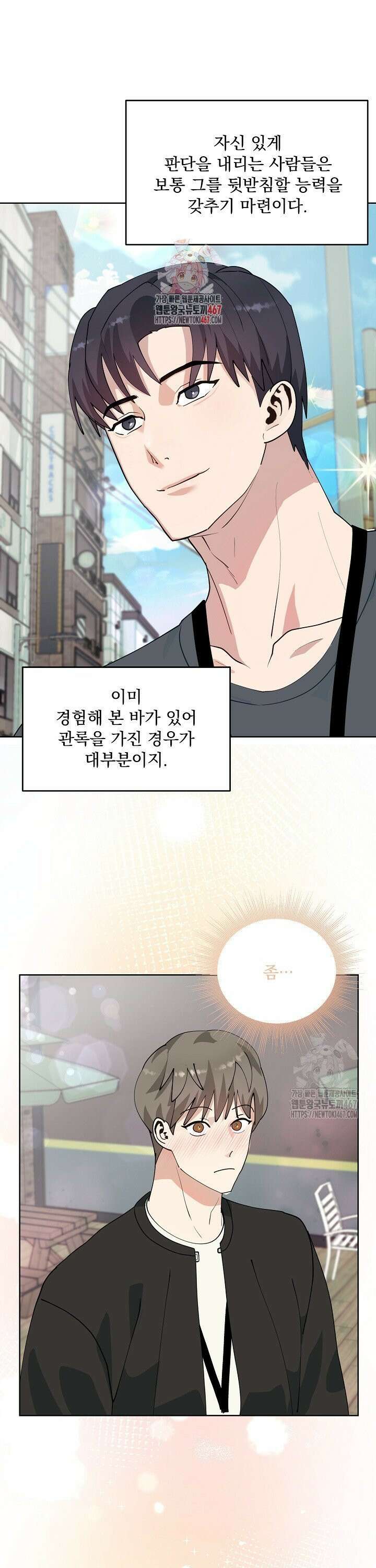 정의되지 않은 XX 5화 1
