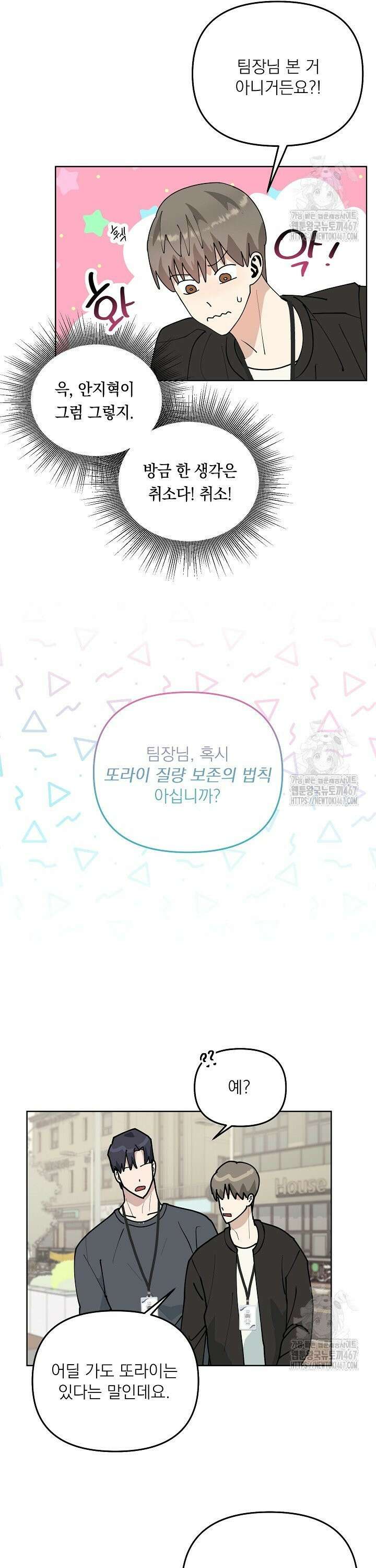 정의되지 않은 XX 5화 3
