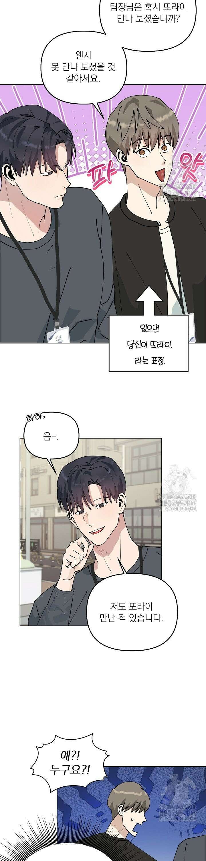 정의되지 않은 XX 5화 4