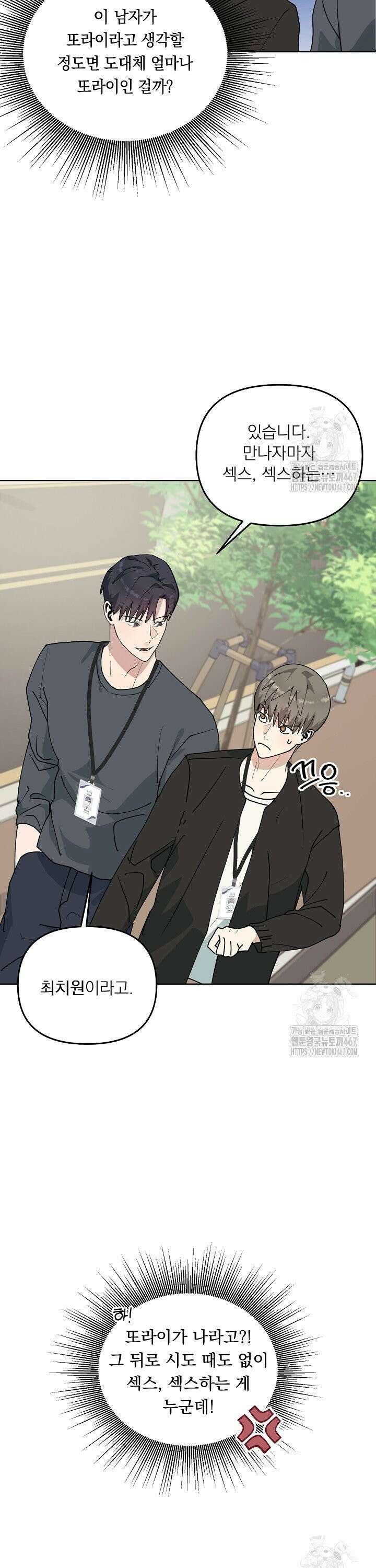 정의되지 않은 XX 5화 5
