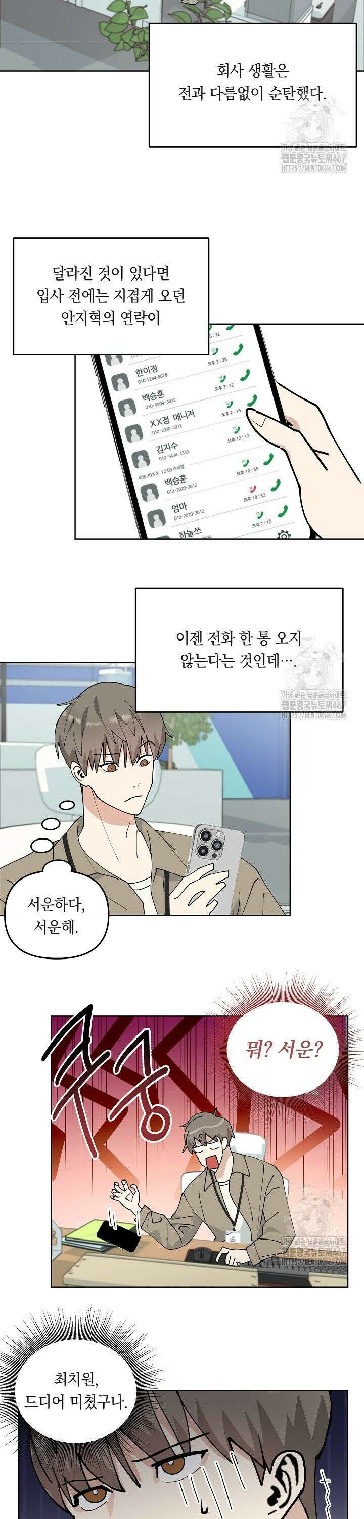 정의되지 않은 XX 5화 7