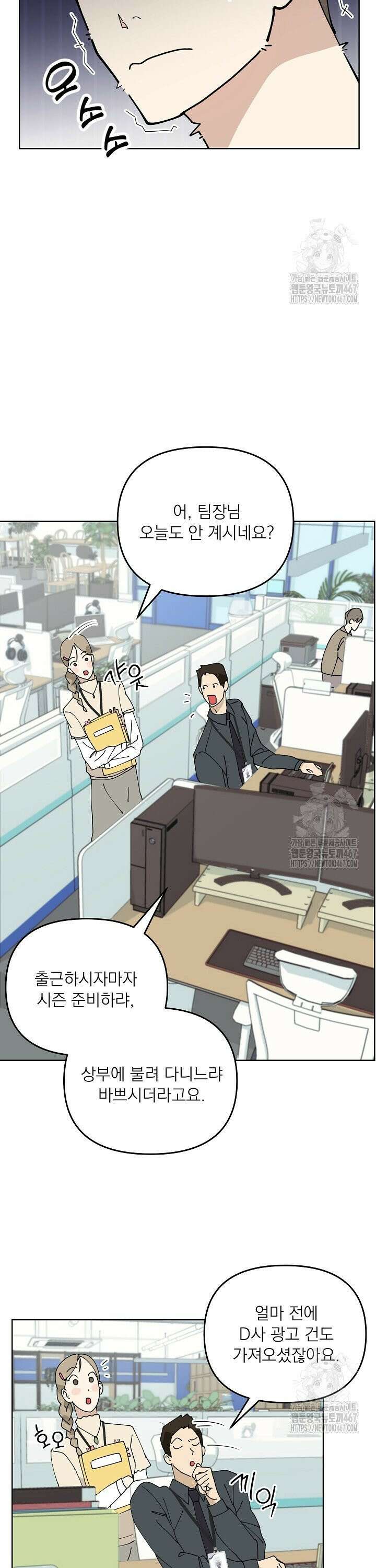 정의되지 않은 XX 5화 8