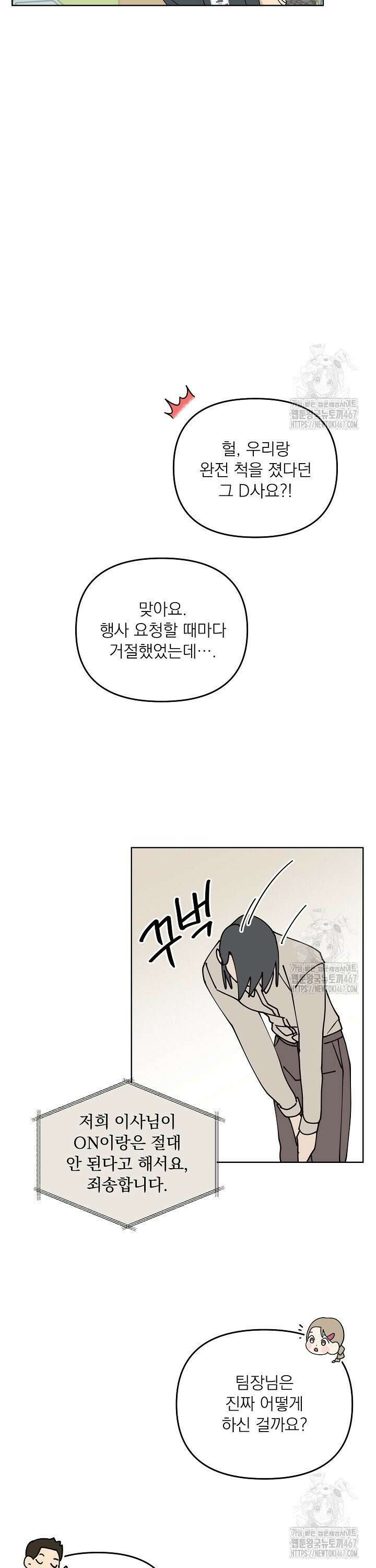 정의되지 않은 XX 5화 9