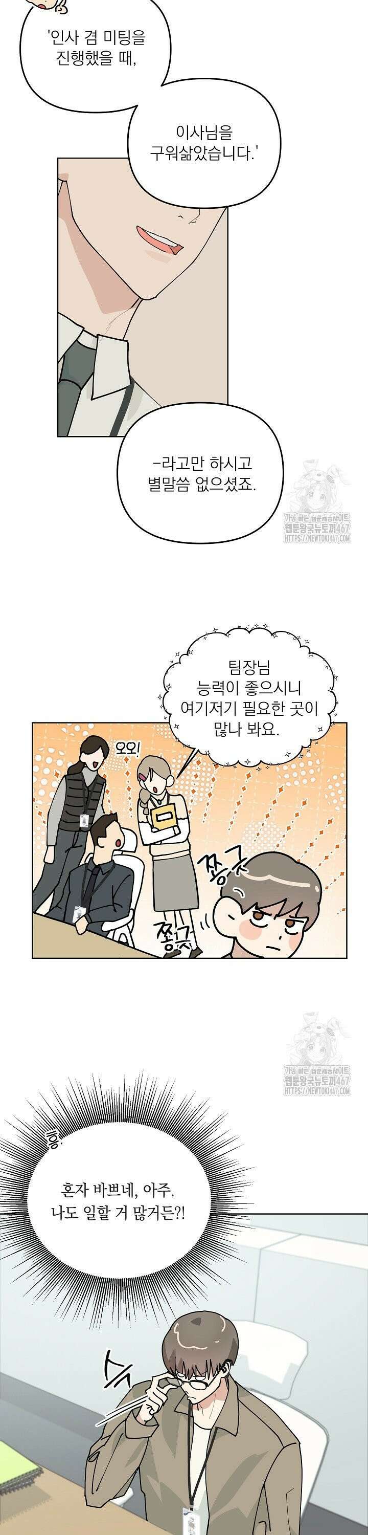 정의되지 않은 XX 5화 10