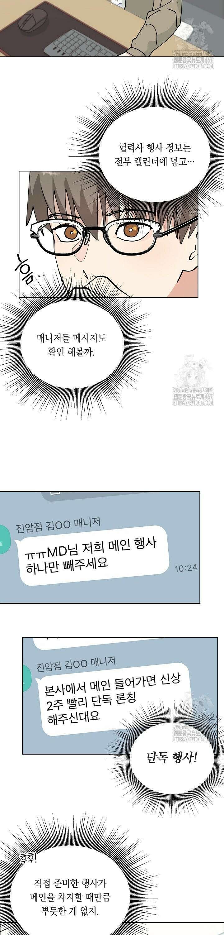 정의되지 않은 XX 5화 11
