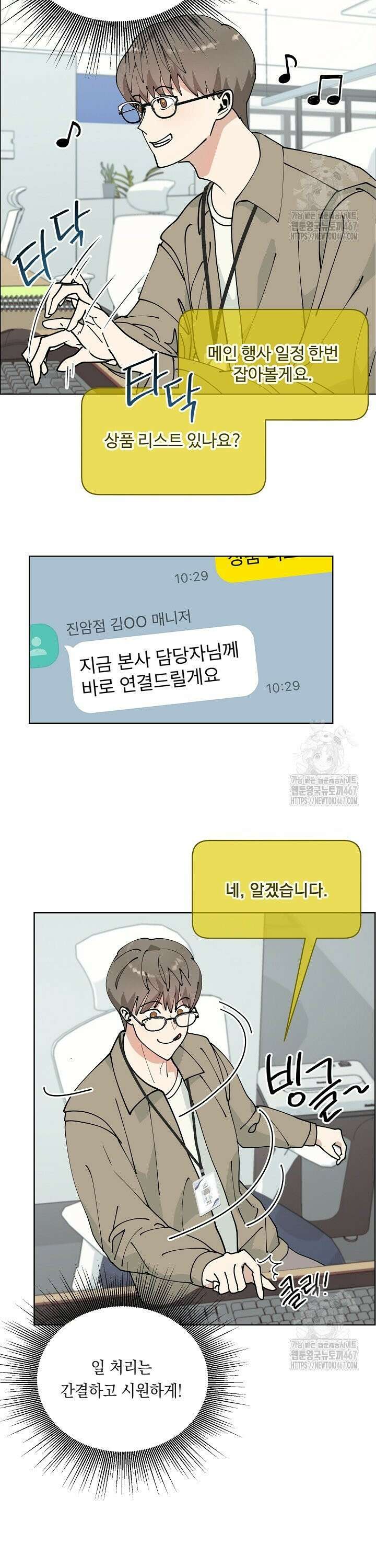 정의되지 않은 XX 5화 12