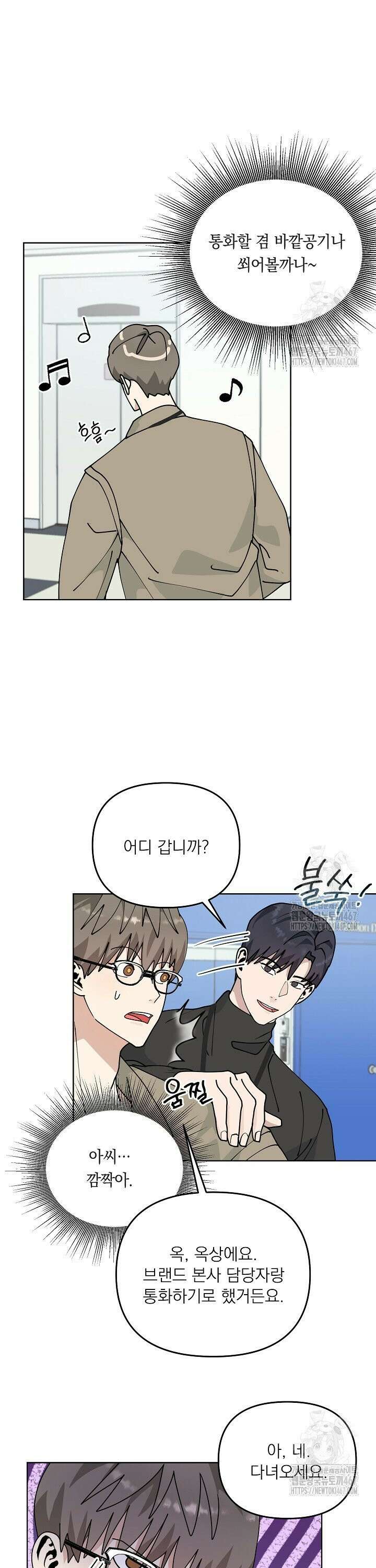 정의되지 않은 XX 5화 13