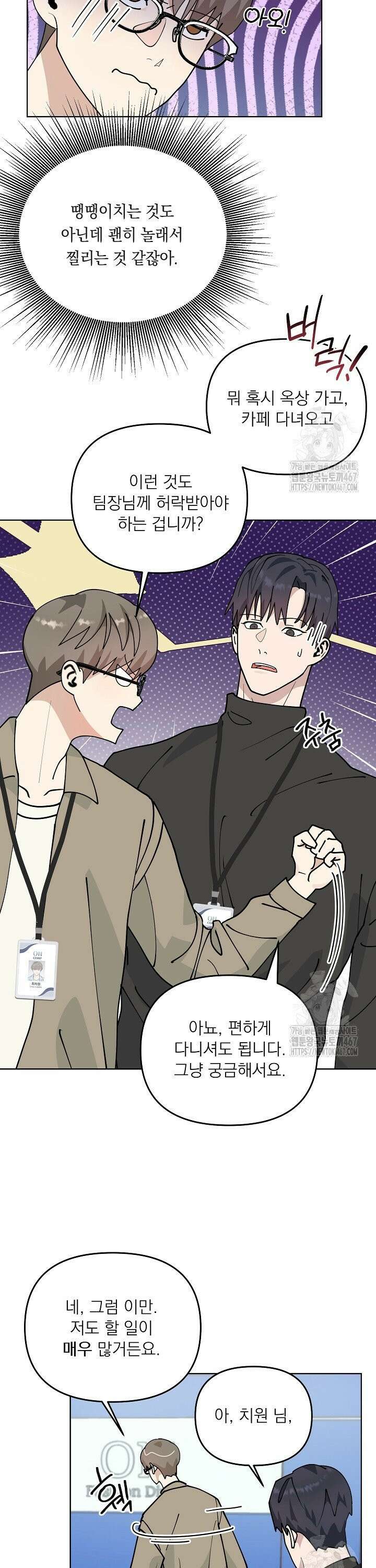 정의되지 않은 XX 5화 14