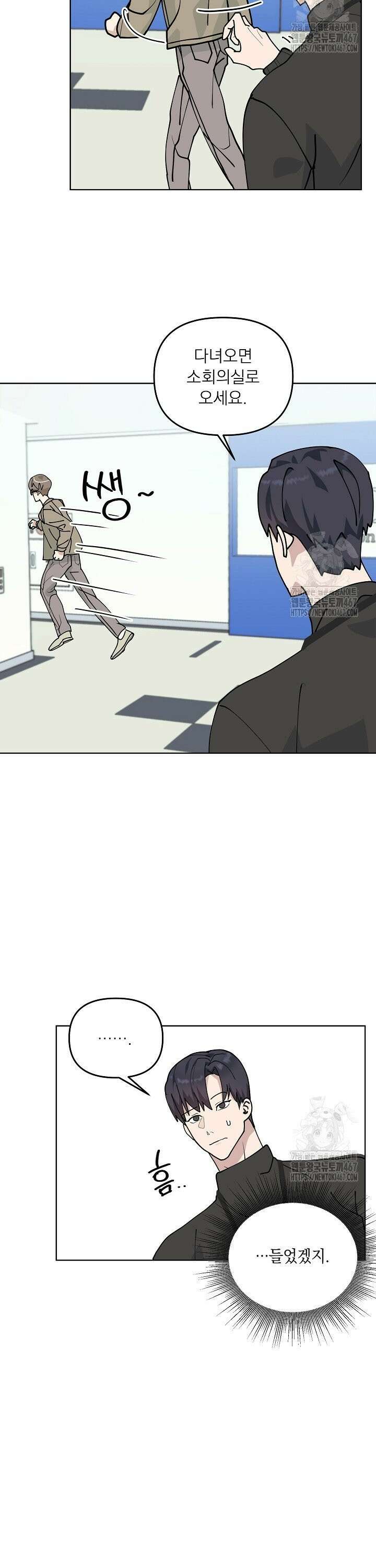 정의되지 않은 XX 5화 15