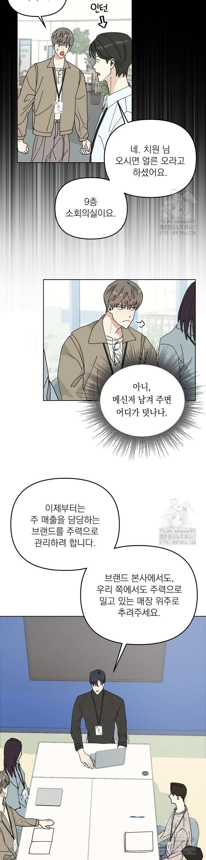 정의되지 않은 XX 5화 18