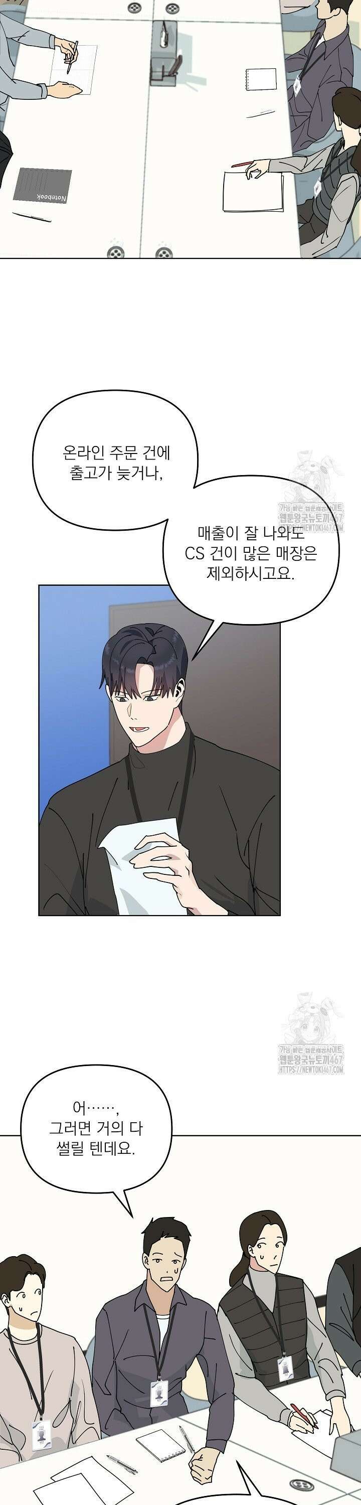 정의되지 않은 XX 5화 19
