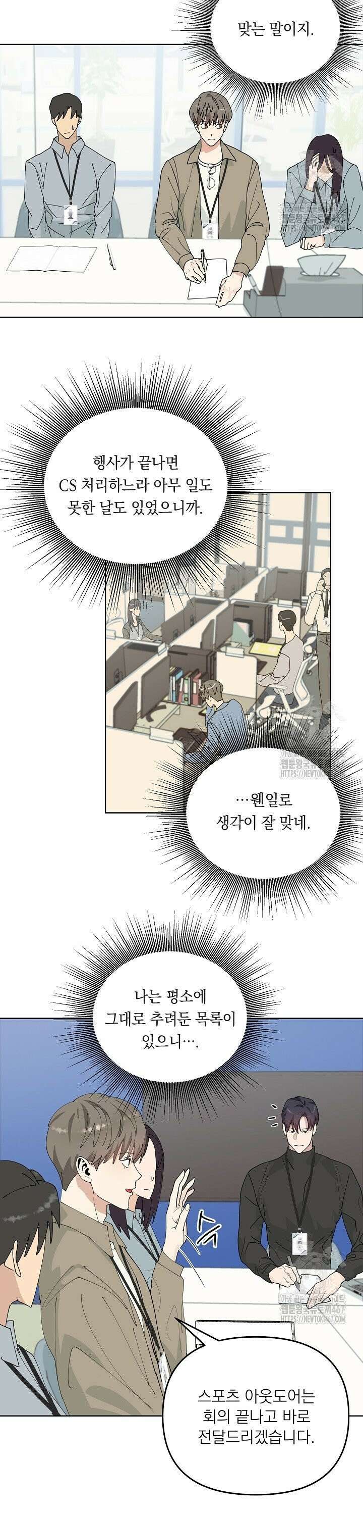 정의되지 않은 XX 5화 21
