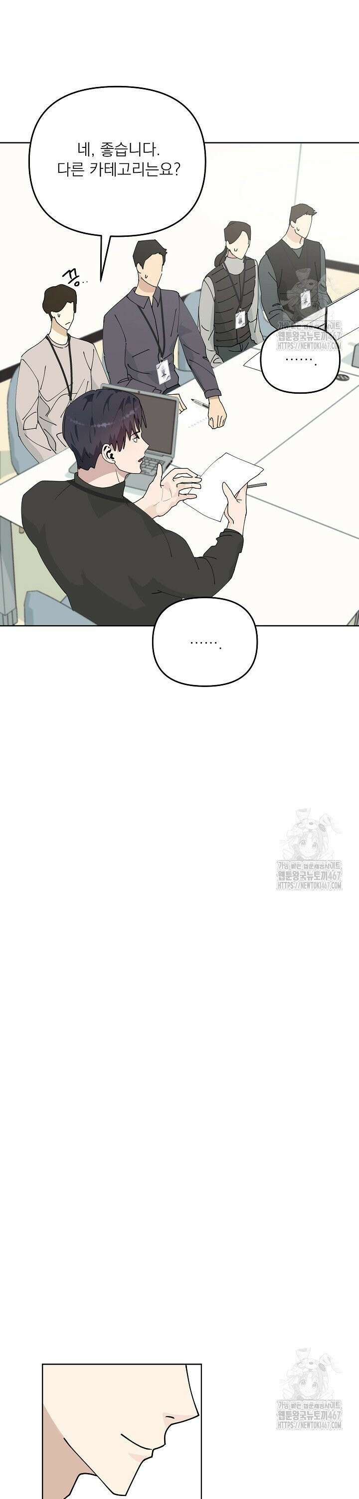 정의되지 않은 XX 5화 22