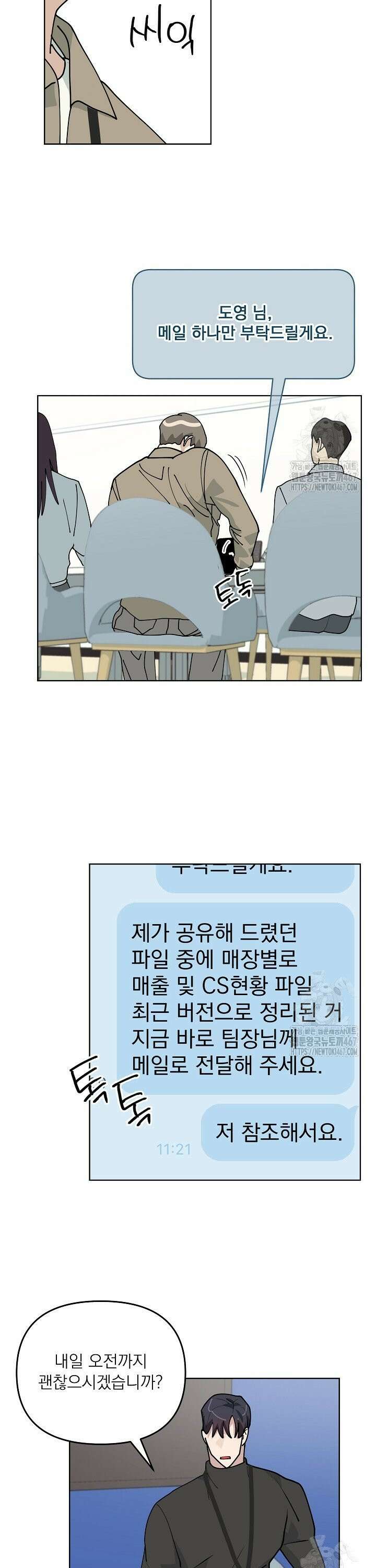 정의되지 않은 XX 5화 23