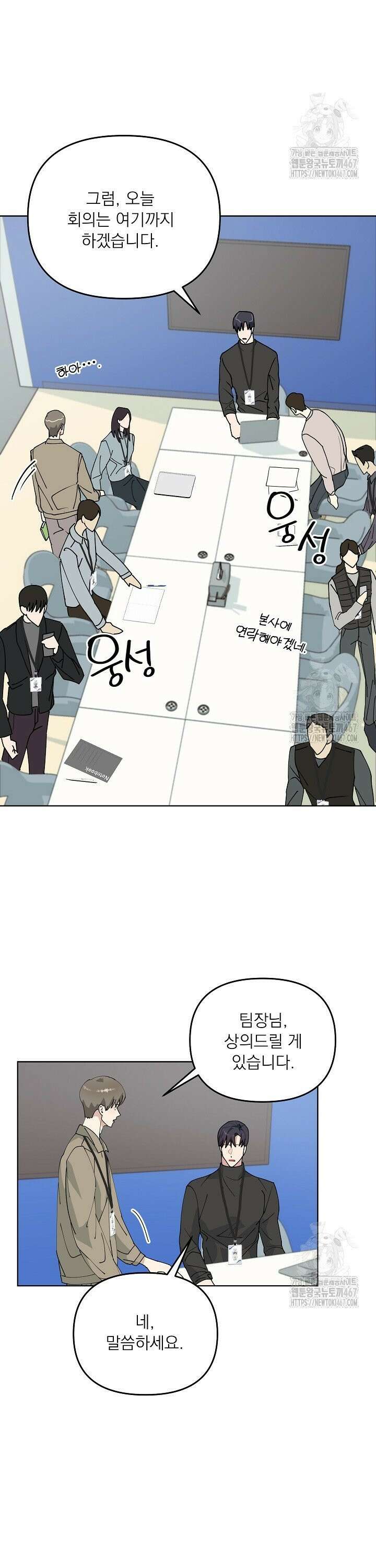 정의되지 않은 XX 5화 25