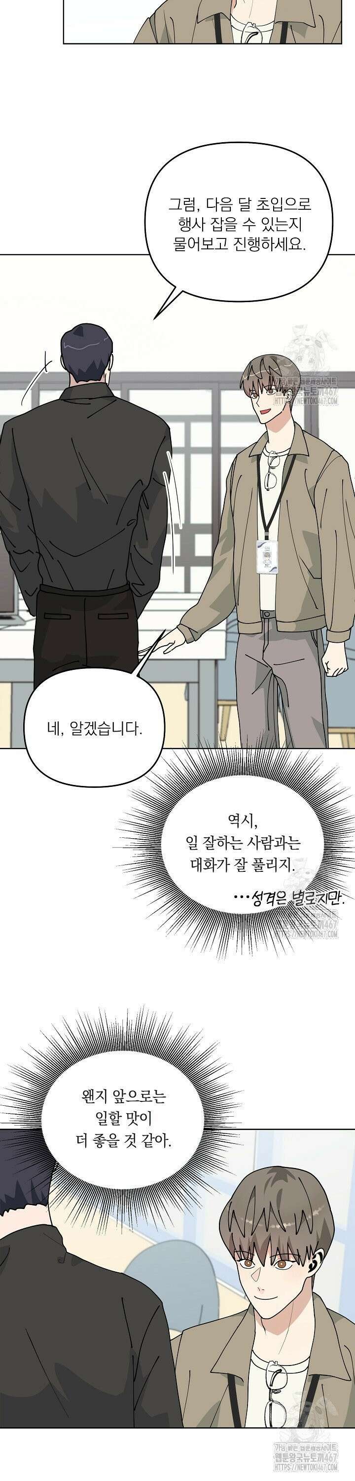 정의되지 않은 XX 5화 27