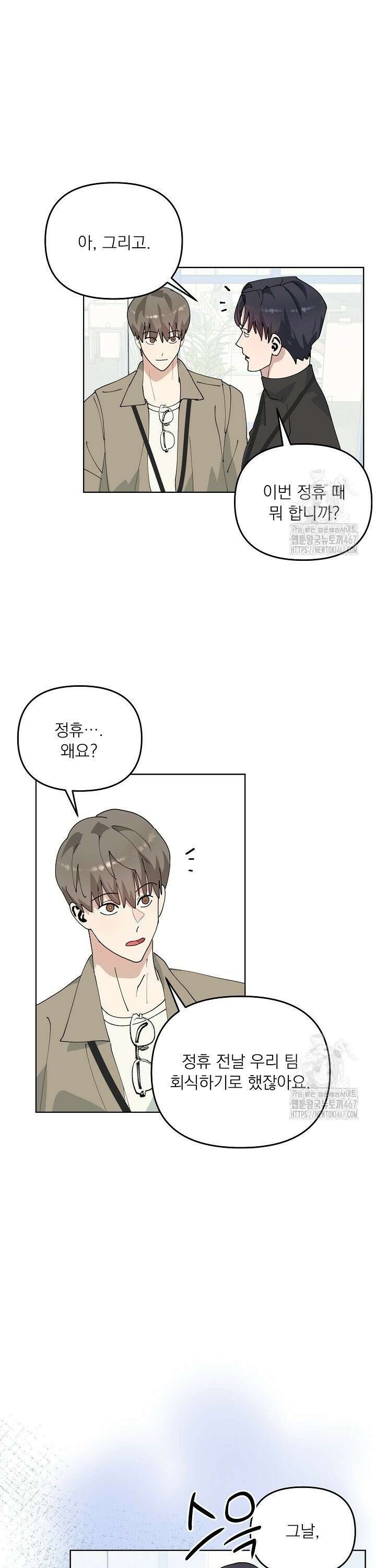 정의되지 않은 XX 5화 28