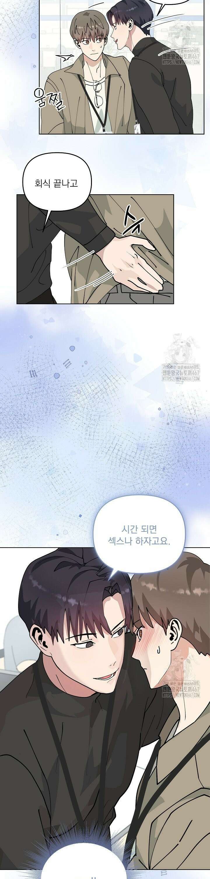 정의되지 않은 XX 5화 29