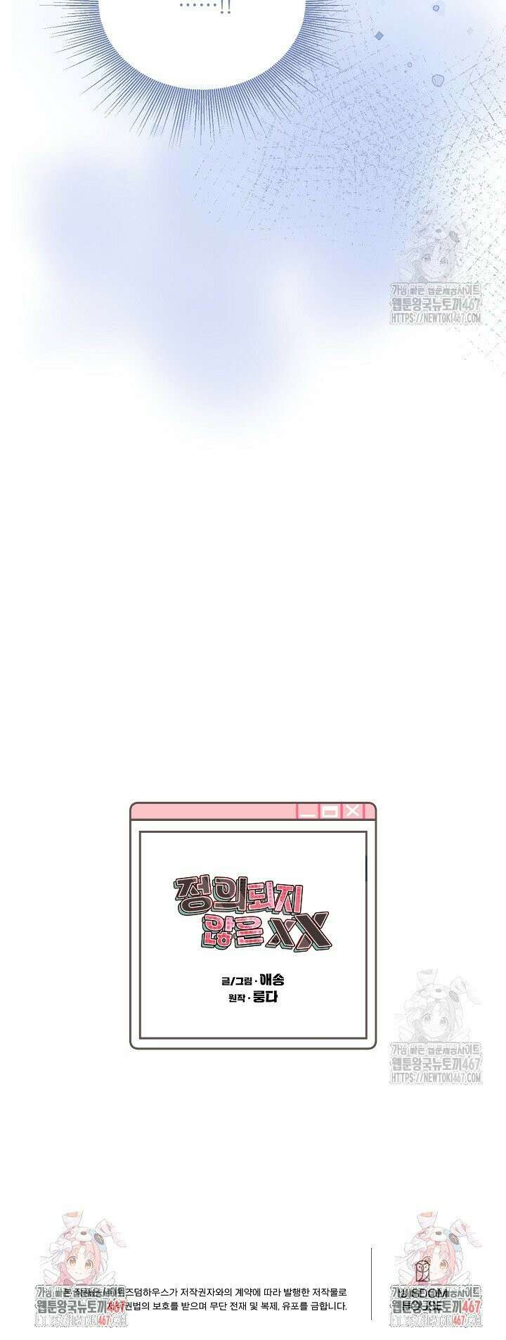정의되지 않은 XX 5화 30