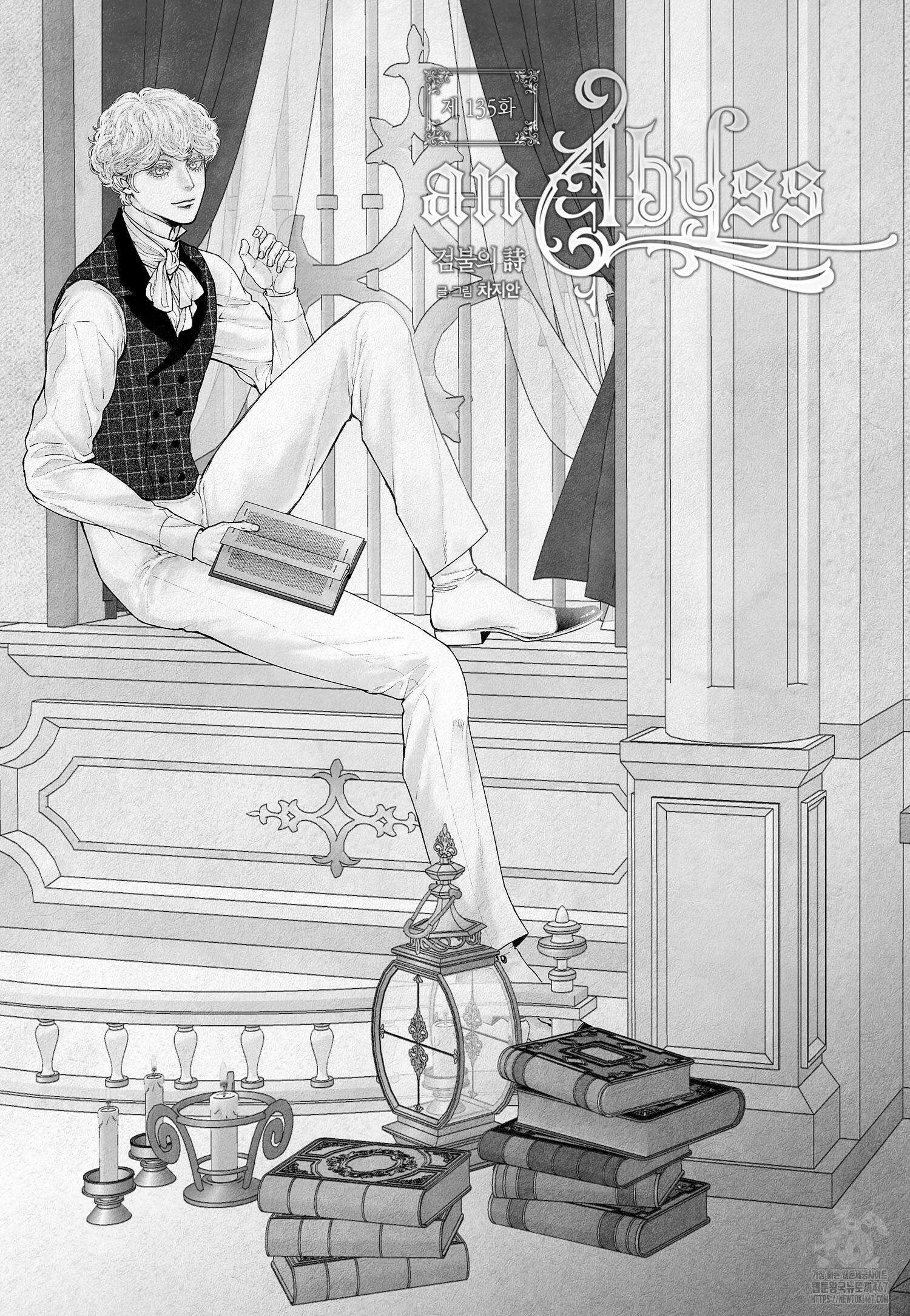 an Abyss : 검불의詩 135화 2