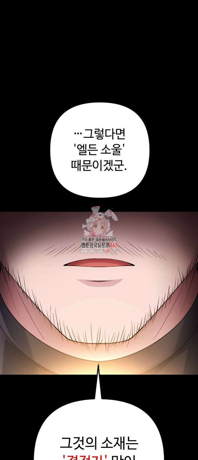 천재의 신들린 게임방송 40화 1
