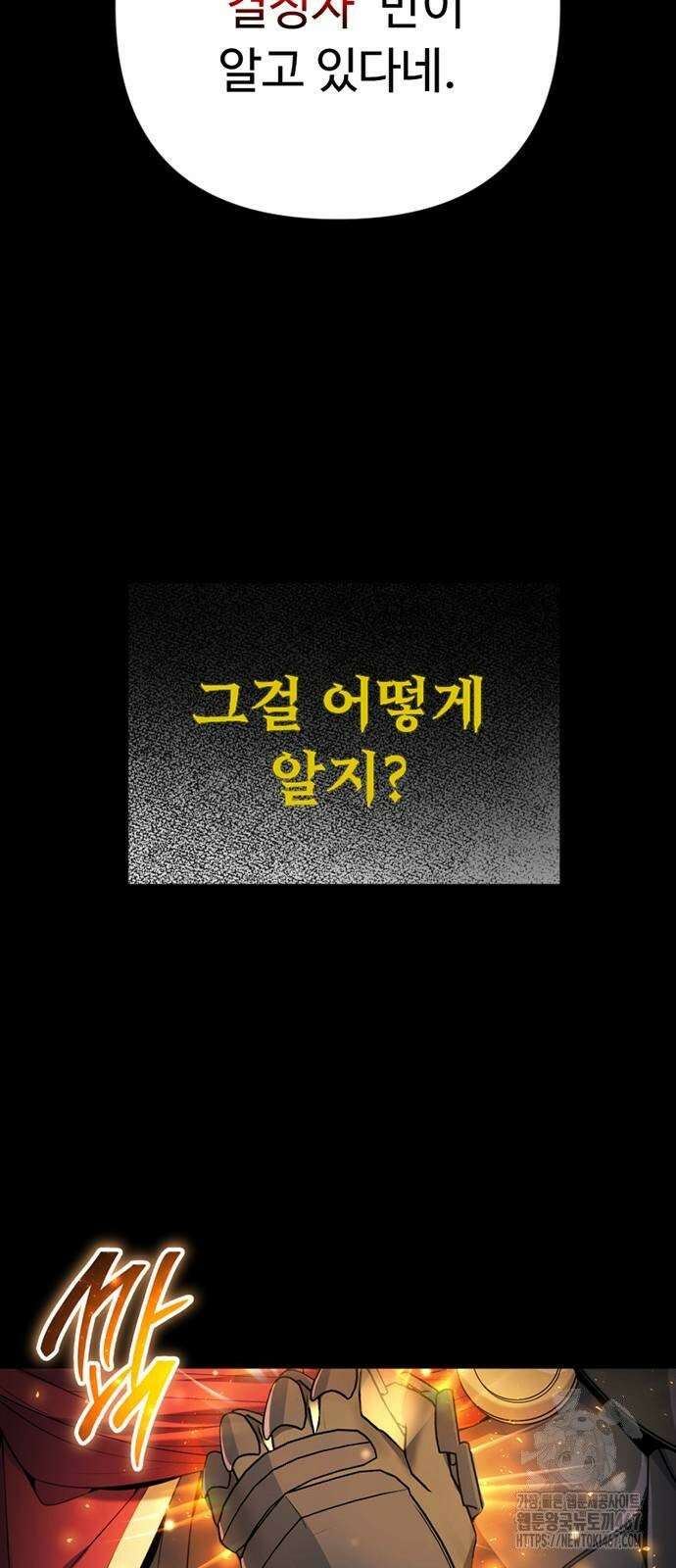 천재의 신들린 게임방송 40화 2