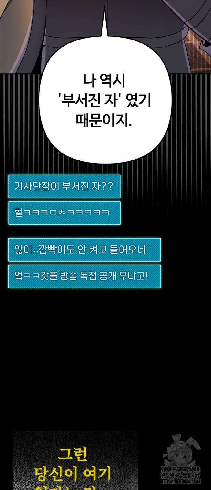 천재의 신들린 게임방송 40화 4