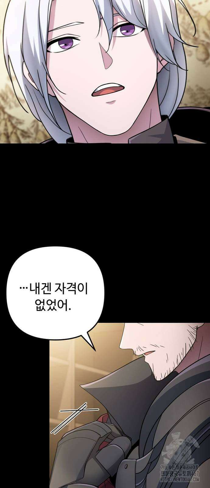 천재의 신들린 게임방송 40화 6